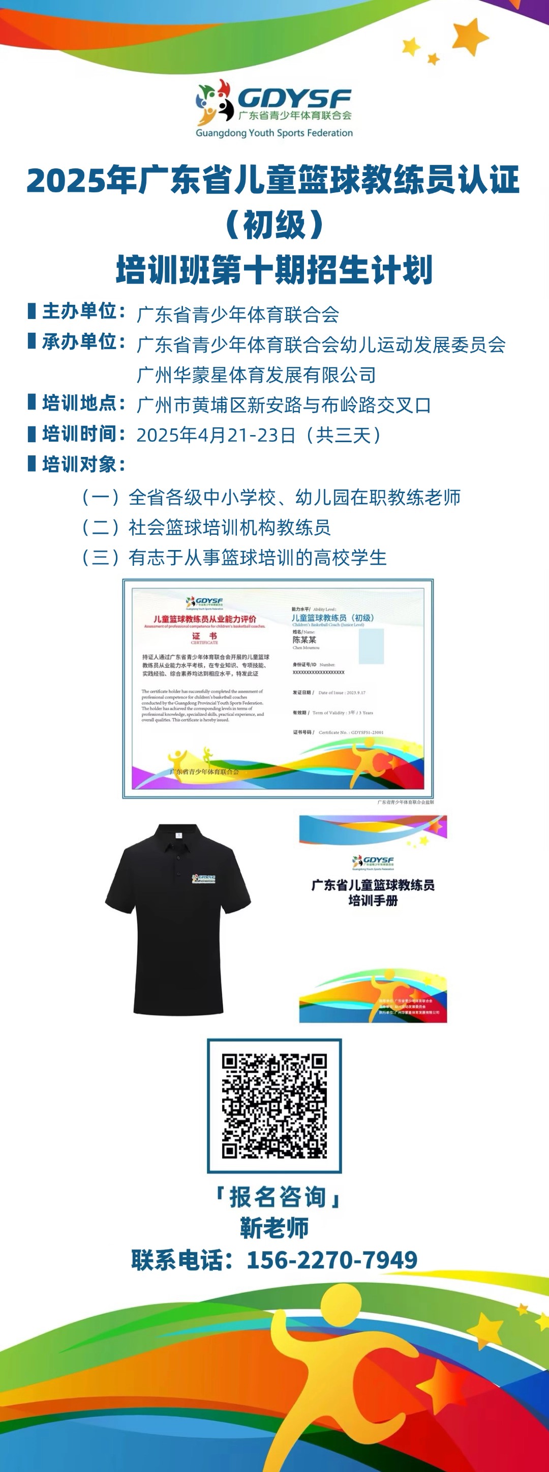 制定篮球交流计划以促进个人技能发展的方法_2