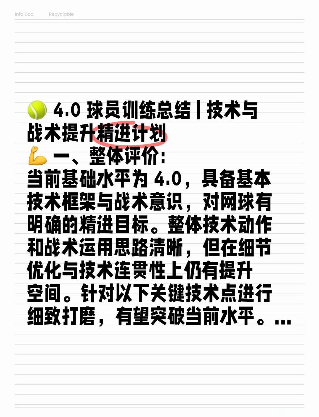 女性篮球爱好者如何通过呼吸训练提升表现?_0